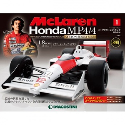 100.週刊 マクラレーン ホンダ MP4/4　専用バインダー　10冊セット 買取】週刊 マクラーレン ホンダ MP4/4 全70号巻 (特典